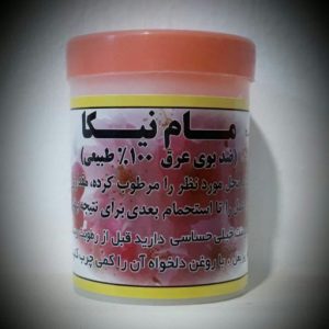 خرید پودر عرقگیر عربی