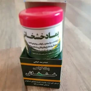خرید عمده پماد خشخاش