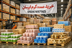 خرید عمده کرم مرطوب کننده کف قیمت