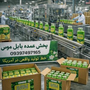 خرید شامپو بابل موس عمده 